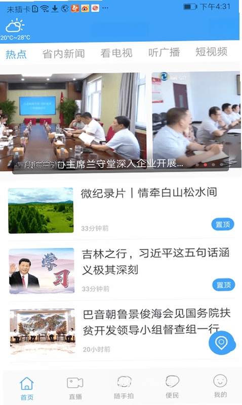 长白山V预览图