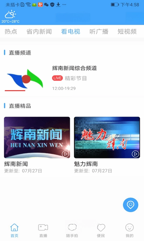 长白山V预览图