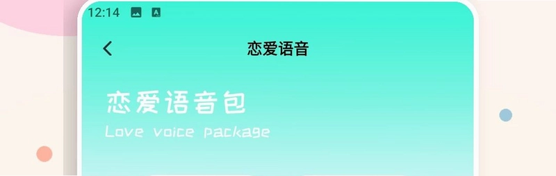 veeee聊天助手预览图