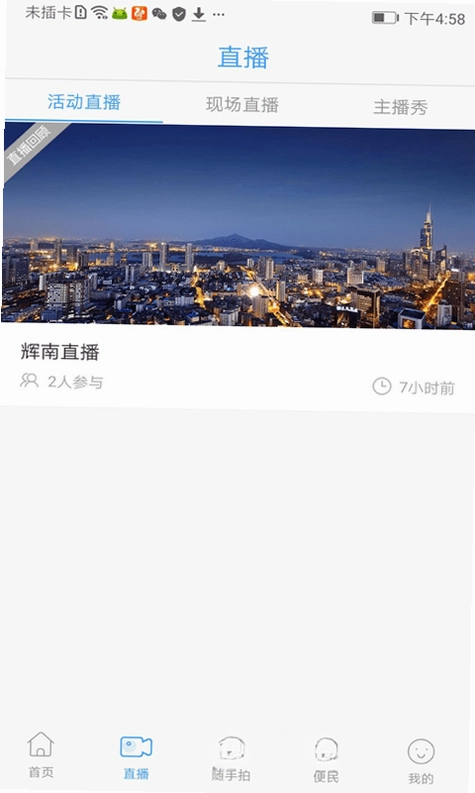 长白山V预览图