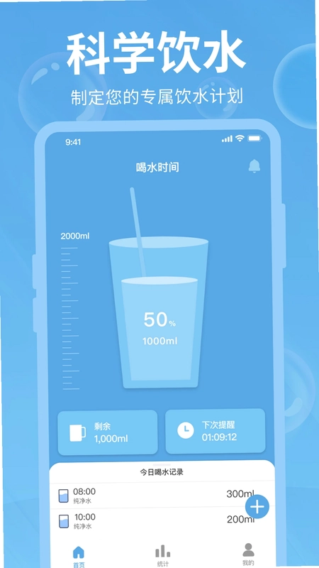 好好喝水预览图