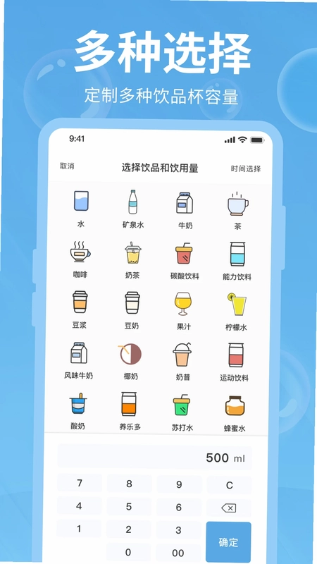 好好喝水预览图