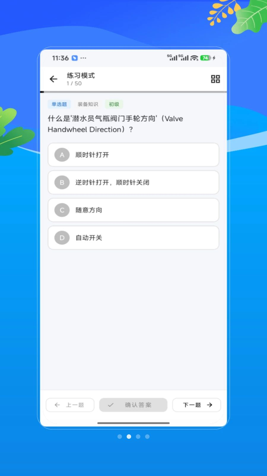 潜水员注册流程示意图