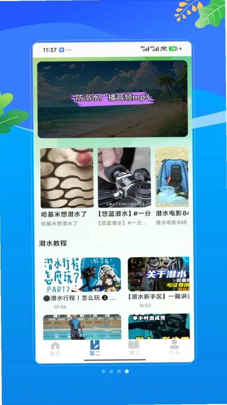 潜水员预览图