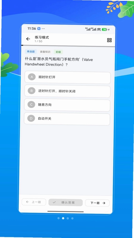 潜水员预览图