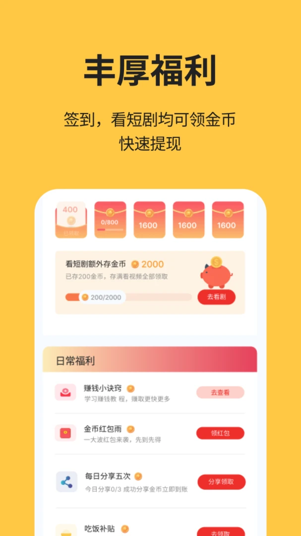 喵短剧搜索功能展示