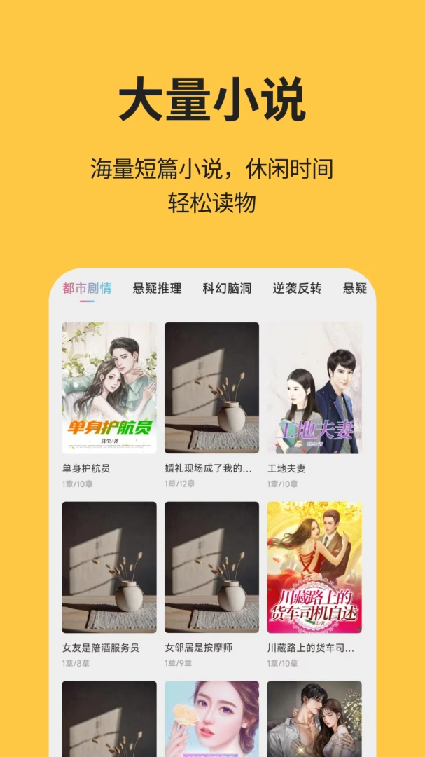 喵短剧界面预览