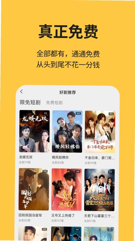喵短剧预览图