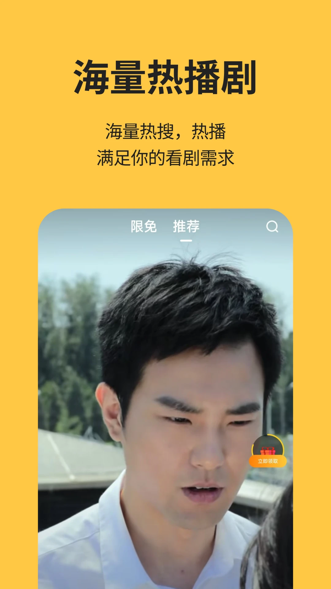 喵短剧播放设置界面
