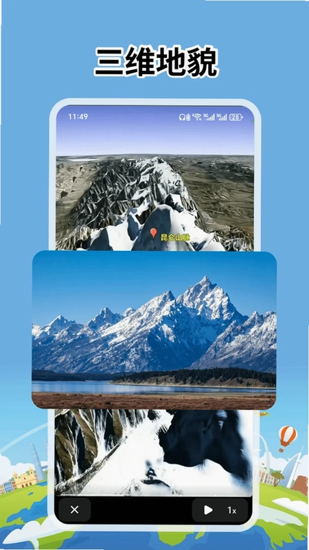 山水地图发现预览图