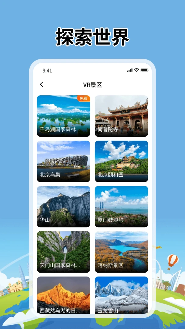 山水地图发现钓鱼点位查询界面