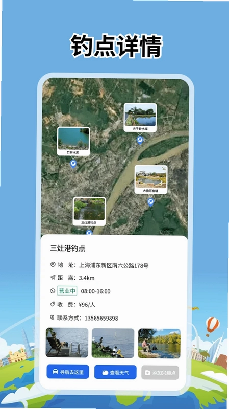 山水地图发现预览图