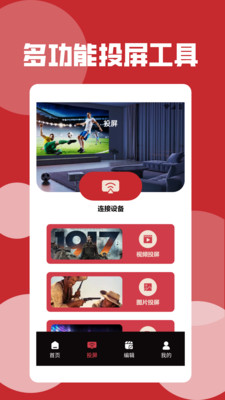 野兔视频播放器界面截图