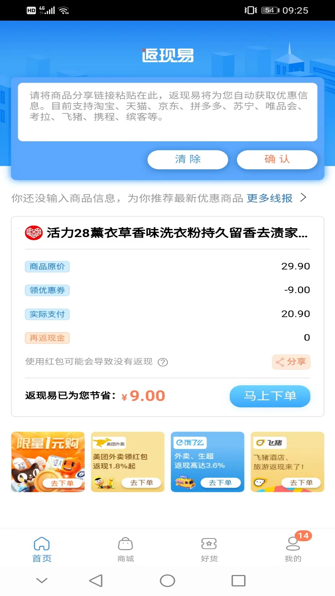 返现易主界面预览