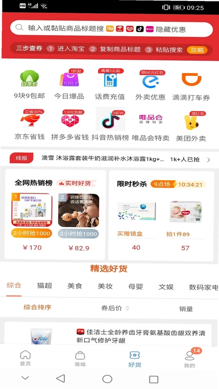 返现易预览图