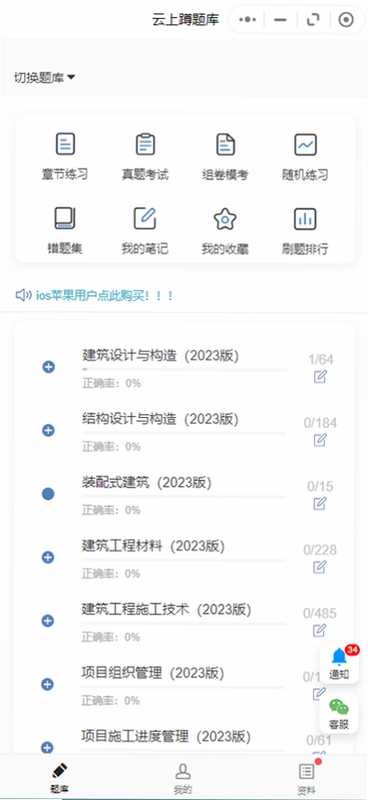 蹲题库预览图