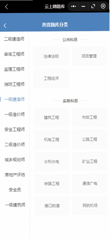 蹲题库预览图