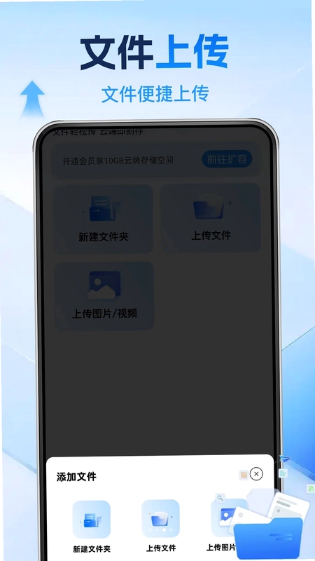 手机微云网盘(腾讯微云手机版)预览图