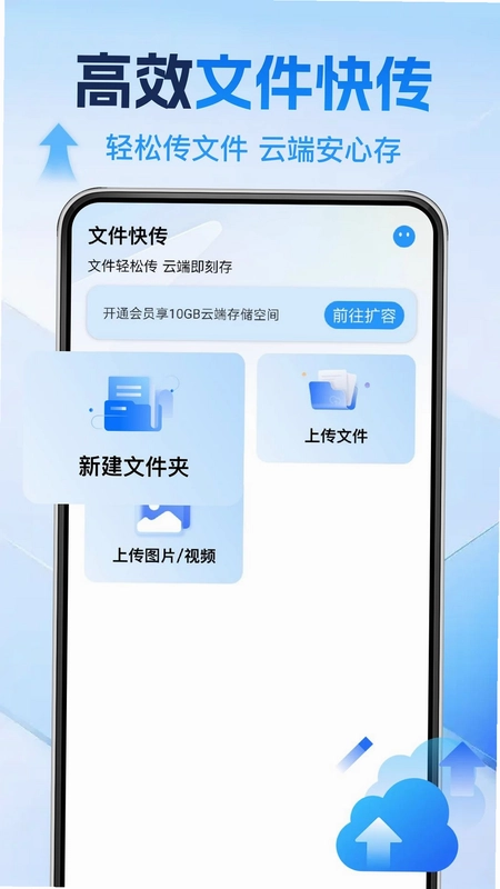手机微云网盘(腾讯微云手机版)预览图