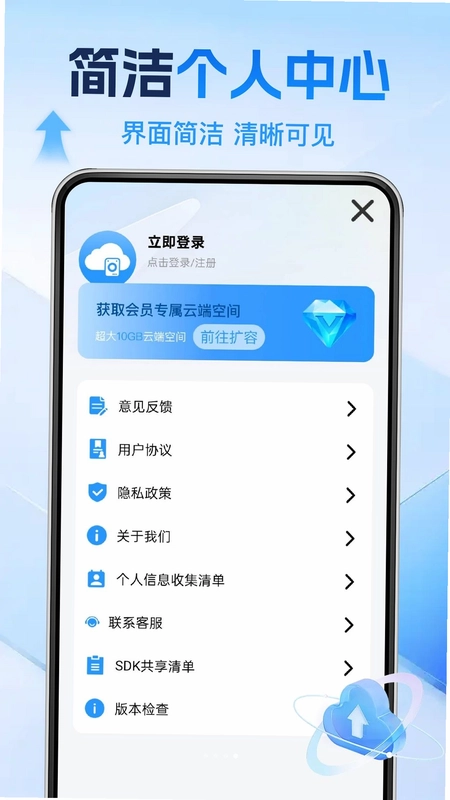 手机微云网盘(腾讯微云手机版)预览图