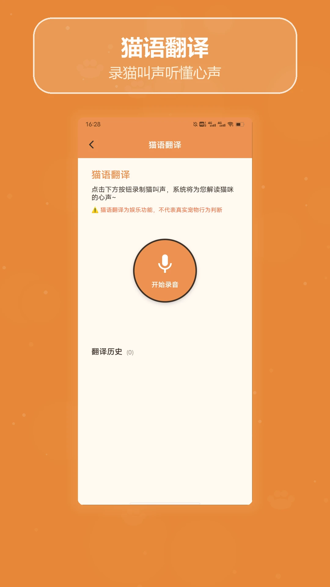 液体猫软件预览图