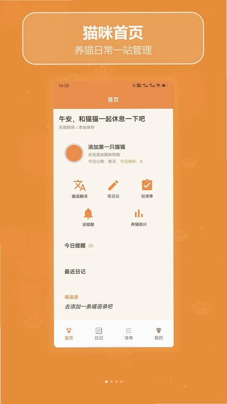 液体猫预览图