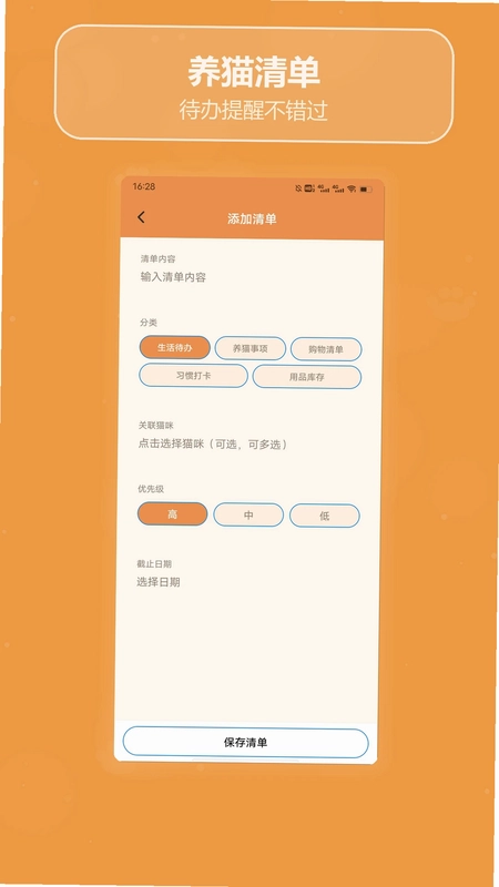 液体猫预览图