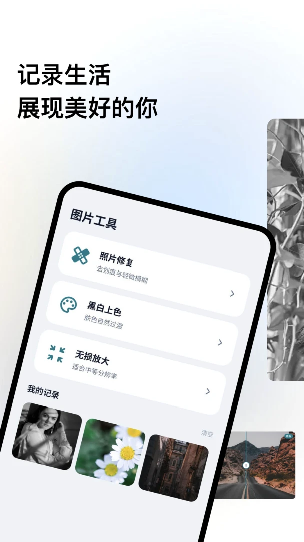 手机深度数据恢复功能演示