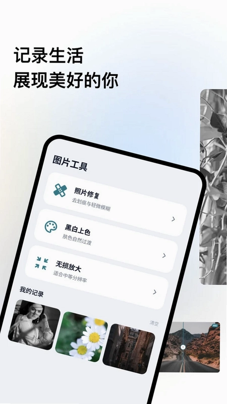 手机深度数据恢复预览图