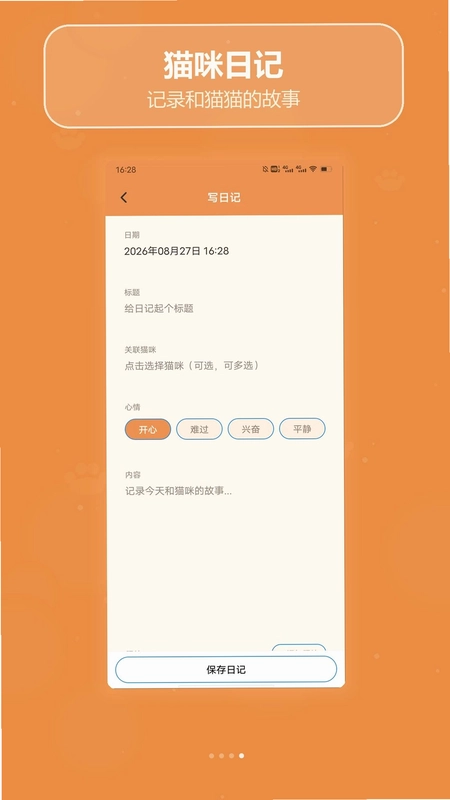液体猫预览图