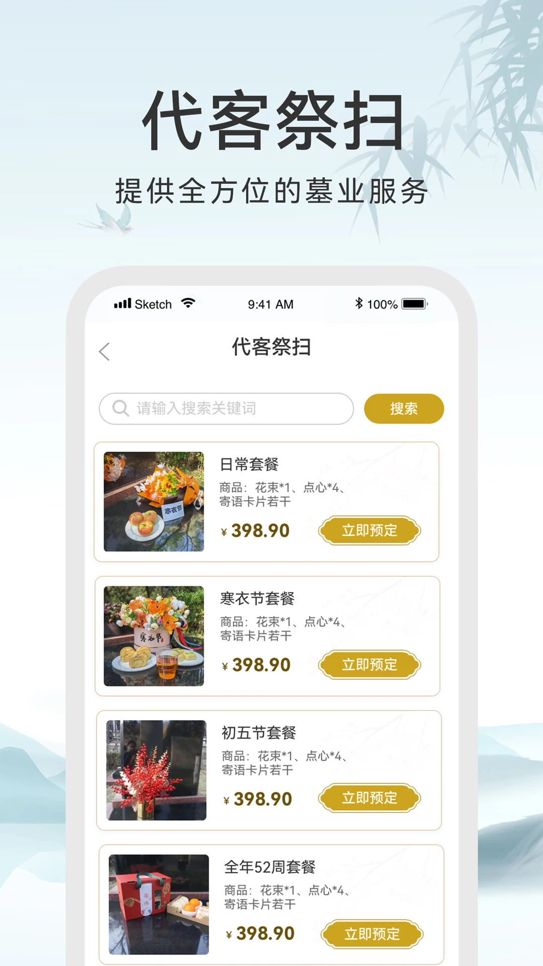注册流程示意图