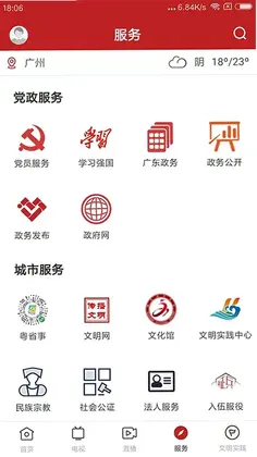 今日惠东预览图