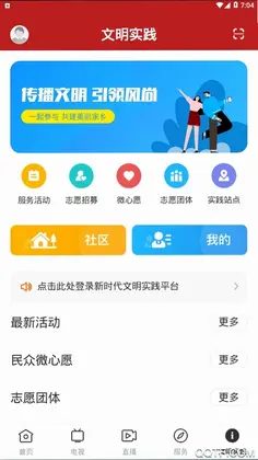 今日惠东预览图