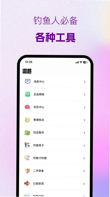 潜越预览图