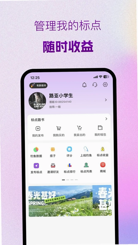 潜越预览图