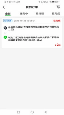 众喜服务端预览图
