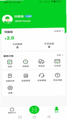 众喜服务端预览图