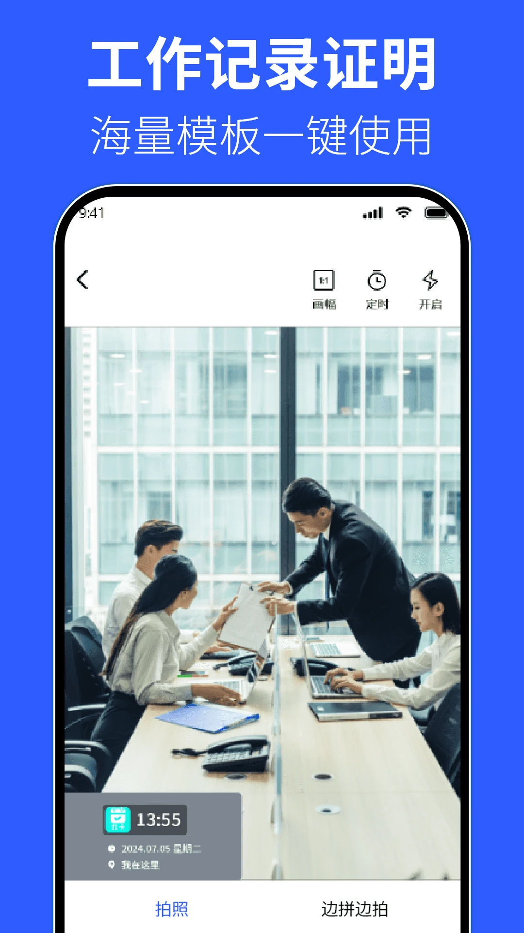 水印编辑操作演示