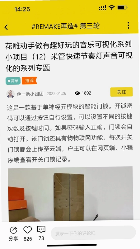 造物记预览图