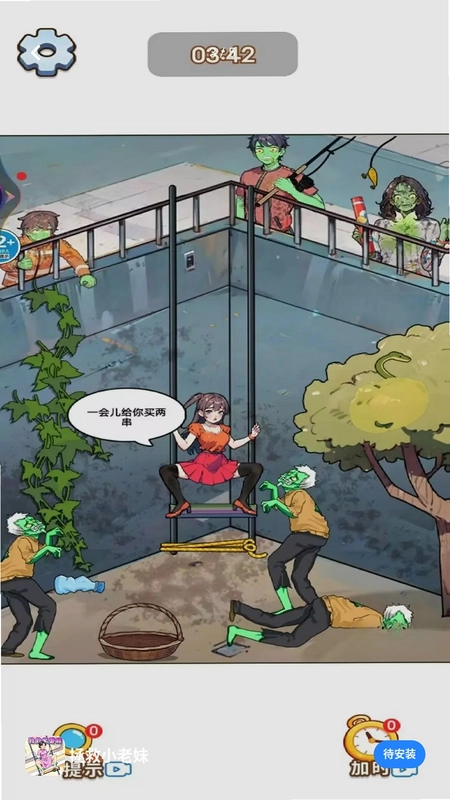 拯救小老妹预览图