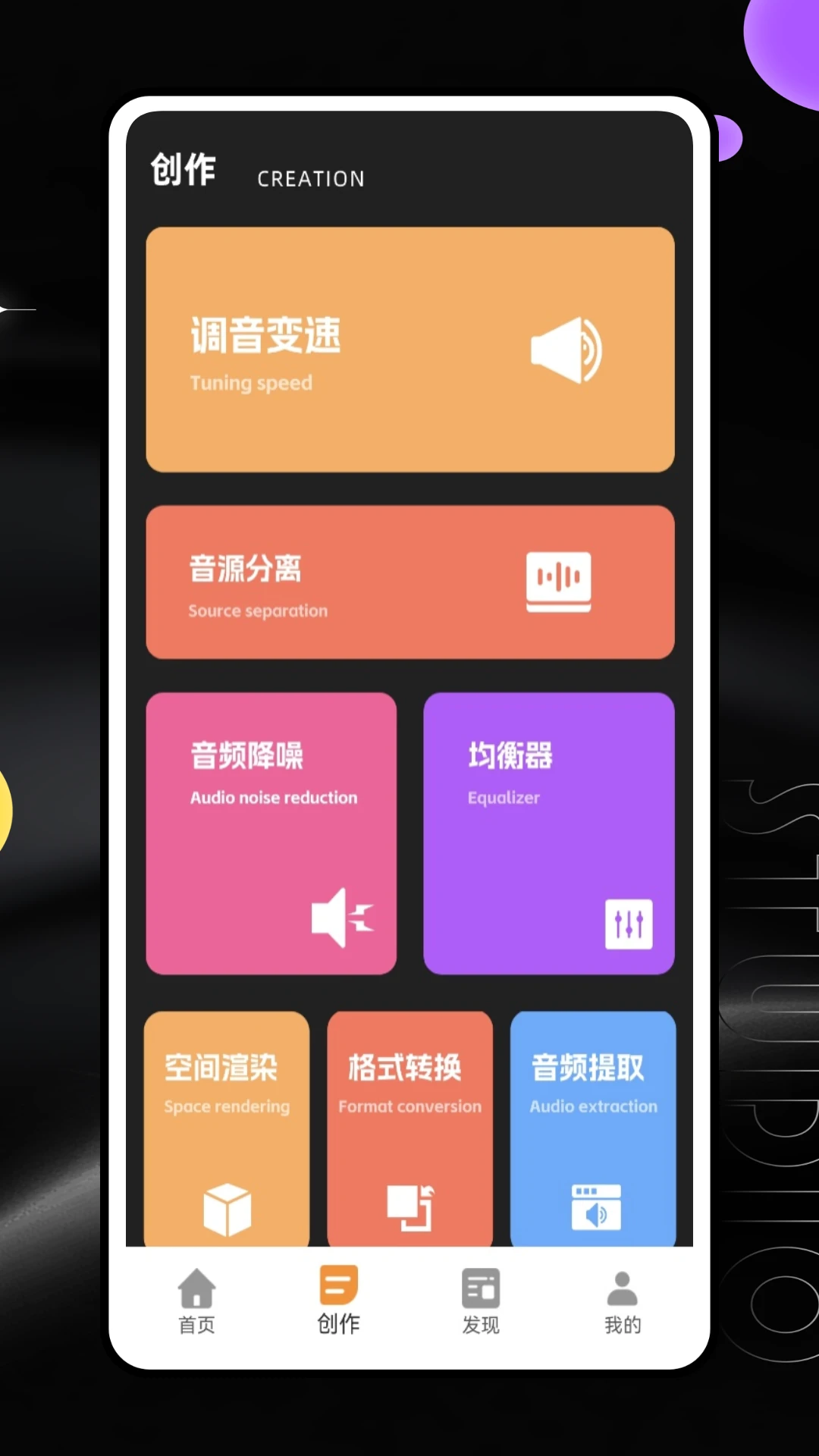 鬼手剪辑首页界面