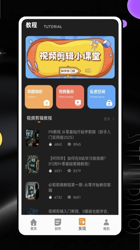 鬼手剪辑预览图