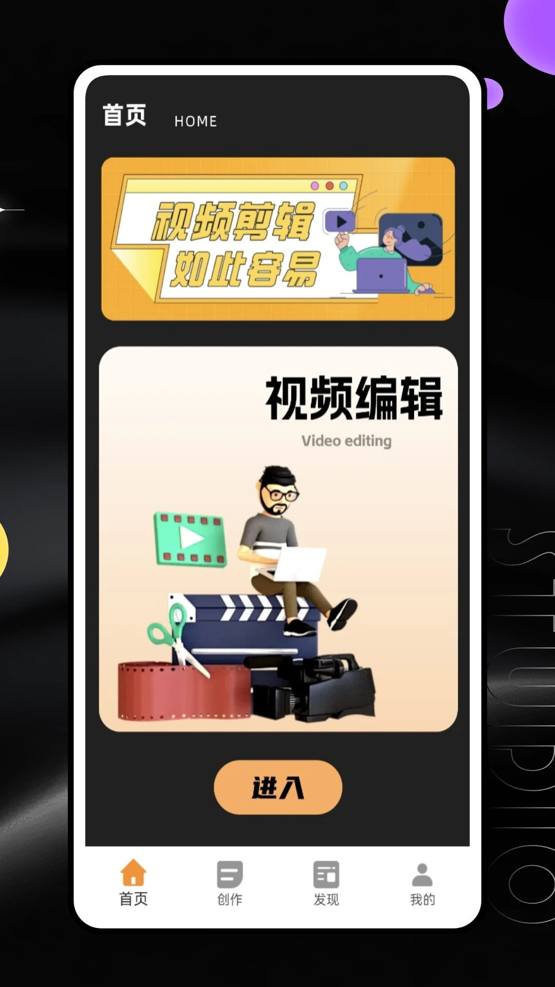 鬼手剪辑编辑操作界面