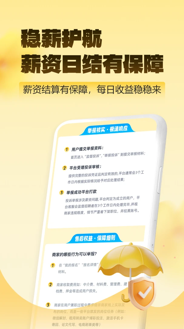 星图兼职赚钱流程