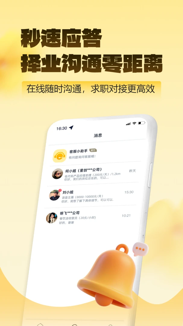 星图兼职适用人群