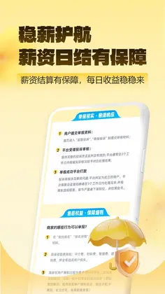 星图兼职预览图
