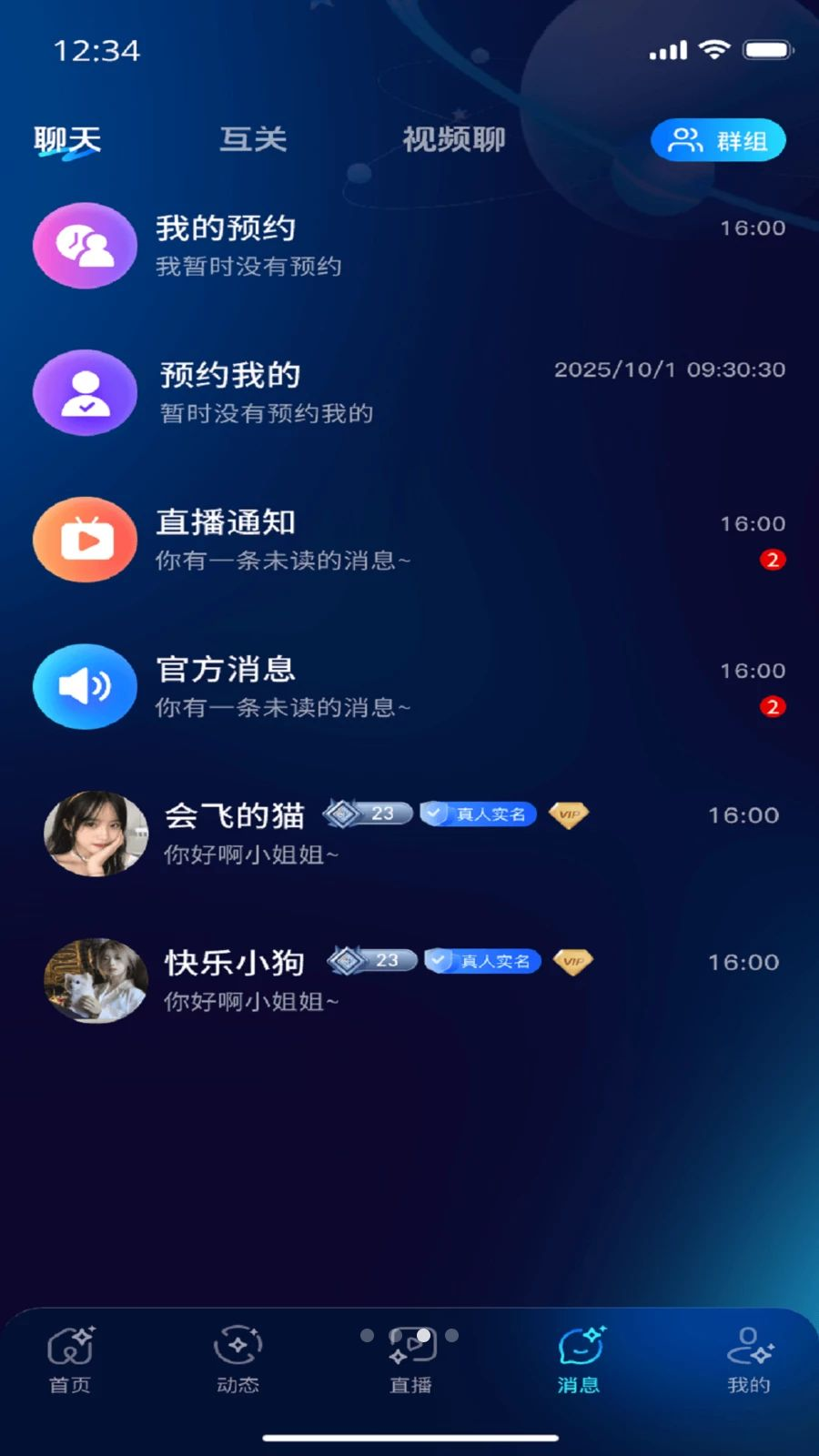 恋物家园VIP权益