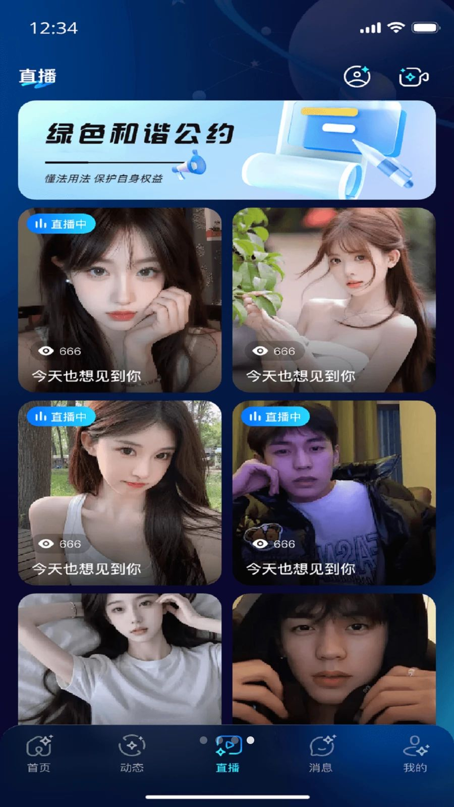 恋物家园同城搜索