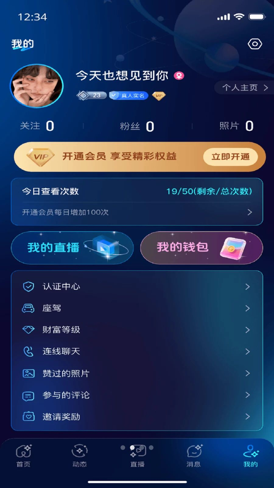 恋物家园首页预览