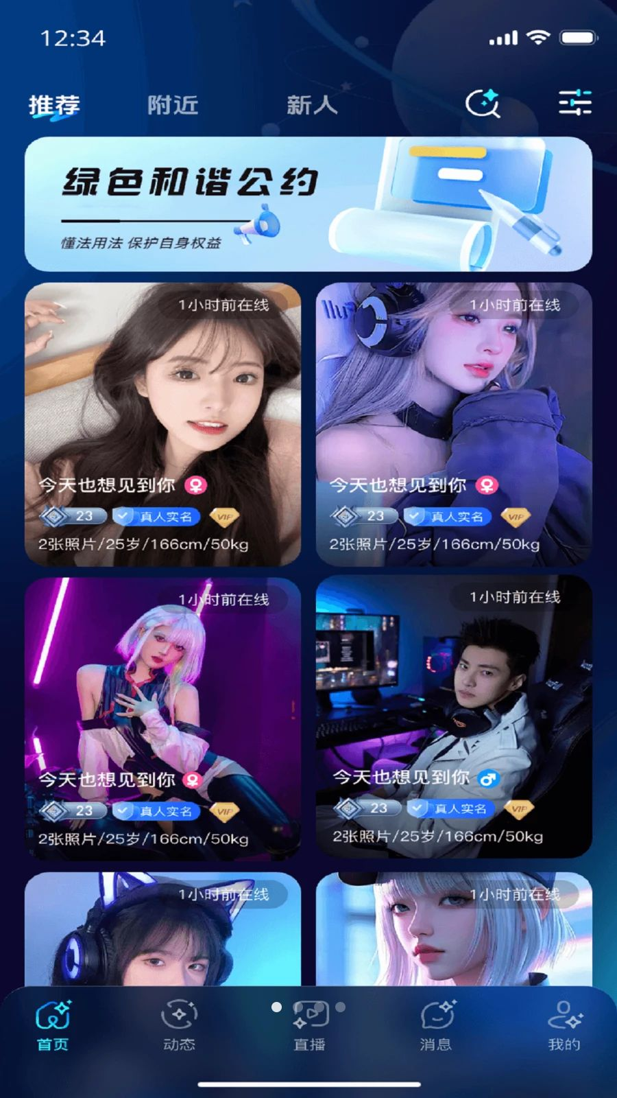 恋物家园安全防护